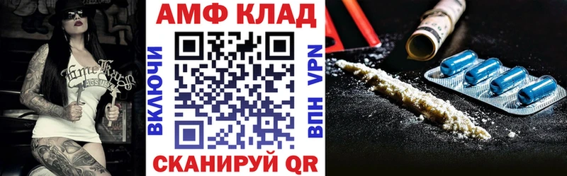 АМФЕТАМИН Розовый hydra онион Шацк где купить