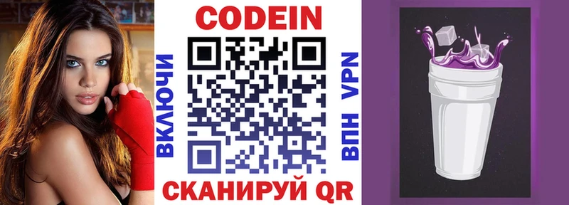 MEGA ONION Шацк Codein Purple Drank