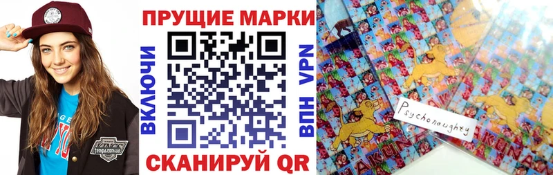Марки 25I-NBOMe 1,8мг Шацк